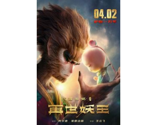 Книга демонов  (фильм 2008) смотреть онлайн