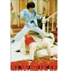 Книга героев (1986)