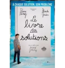 Книга решений (2023)