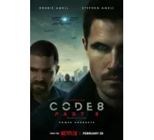 Код 8: Часть 2 (2024)