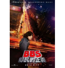 Код молчания (2012)