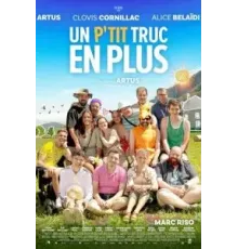 Кое-что ещё (2024)