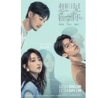 Когда-нибудь или однажды (2022)