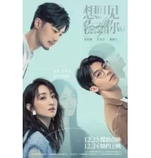 Когда-нибудь или однажды (2022)