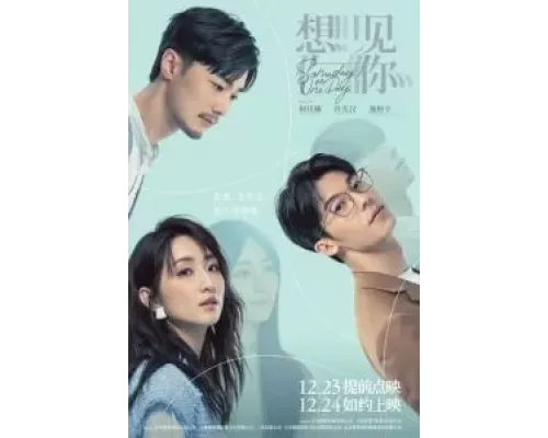 Когда-нибудь или однажды  (фильм 2022) смотреть онлайн