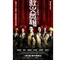 Когда гаснет свет (2014)