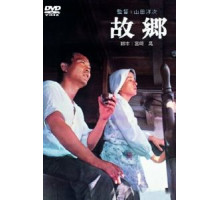 Когда сжигаются корабли (1972)