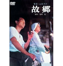 Когда сжигаются корабли (1972)