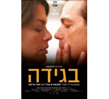 Когда упало небо (2021)