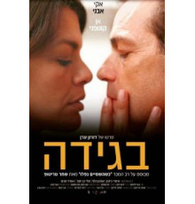 Когда упало небо (2021)