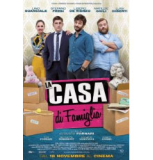 Когда все дома (2017)