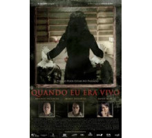 Когда я был жив (2014)