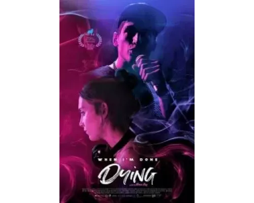 Когда я умру  (фильм 2020) смотреть онлайн