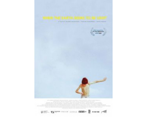 Когда земля кажется лёгкой  (фильм 2015) смотреть онлайн