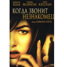 Когда звонит незнакомец (2006)
