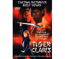 Коготь тигра 2 (1996)
