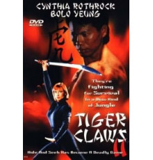 Коготь тигра 2 (1996)