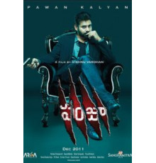 Когти (2011)