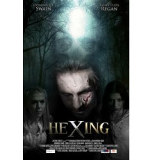 Колдовство (2017)
