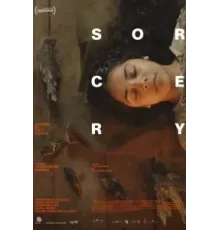 Колдовство (2023)