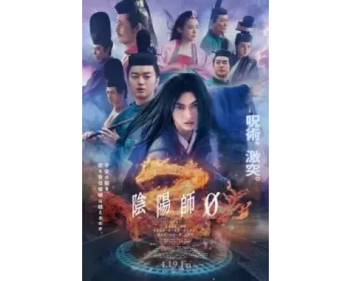 Колдун 0  (фильм 2024) смотреть онлайн