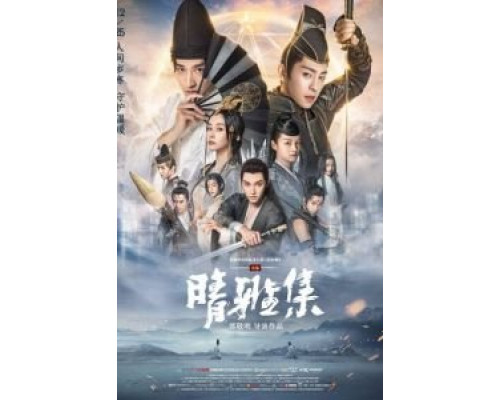 Колдун: Мечта о вечности  (фильм 2020) смотреть онлайн