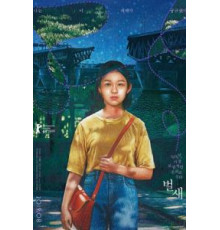 Колибри (2018)