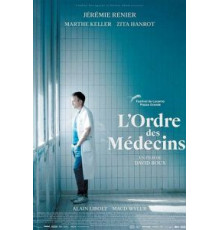 Коллегия врачей (2018)