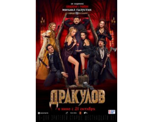 Колодец и маятник  (фильм 1967) смотреть онлайн