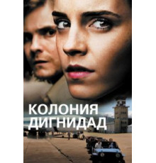 Колония Дигнидад (2015)