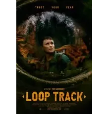 Кольцевая дорога (2023)