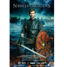 Кольцо Намея (2018)