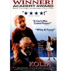 Коля (1996)
