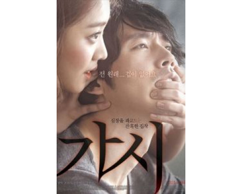 Колючка  (фильм 2014) смотреть онлайн