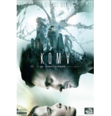Кома (2020)