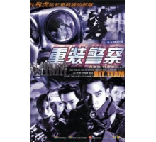 Команда «Смерть» (2001)