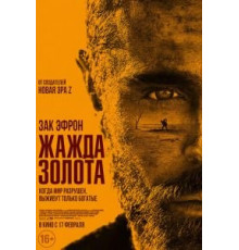 Команда разрушителей (1968)