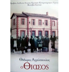 Комедианты (1975)