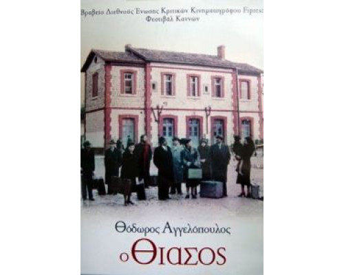 Комедианты  (фильм 1975) смотреть онлайн