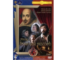 Комедия ошибок (1978)