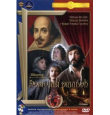 Комедия ошибок (1978)
