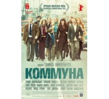 Коммуна (2015)