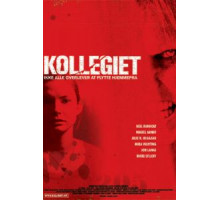 Комната 205 (2007)