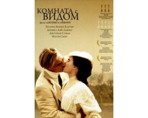 Комната с видом  (фильм 1985) смотреть онлайн