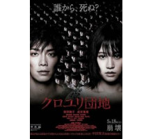 Комплекс (2013)