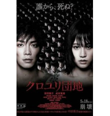 Комплекс (2013)