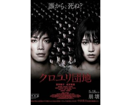 Комплекс  (фильм 2013) смотреть онлайн