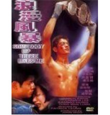 Кому-то там наверху я нравлюсь (1996)