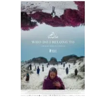 Кому я принадлежу (2024)