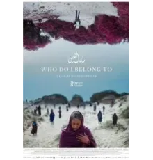 Кому я принадлежу (2024)